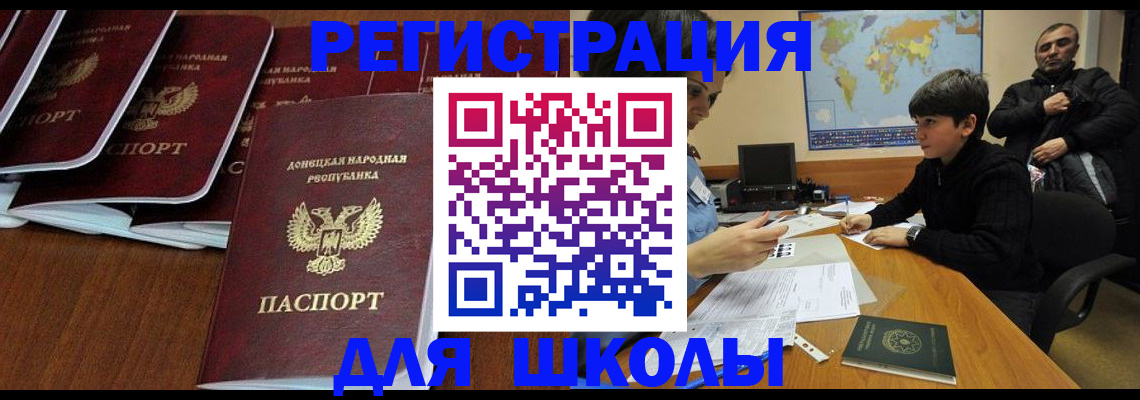 временная регистрация в Лесосибирске