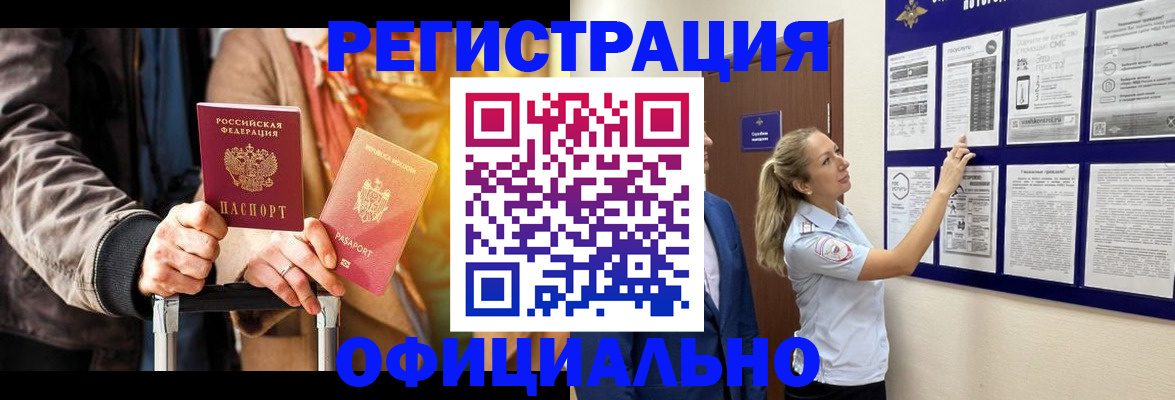 прописка для школы в Лесосибирске