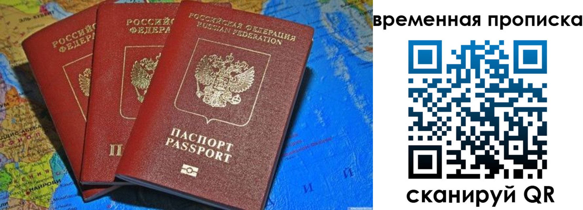 прописка в квартире в Лесосибирске