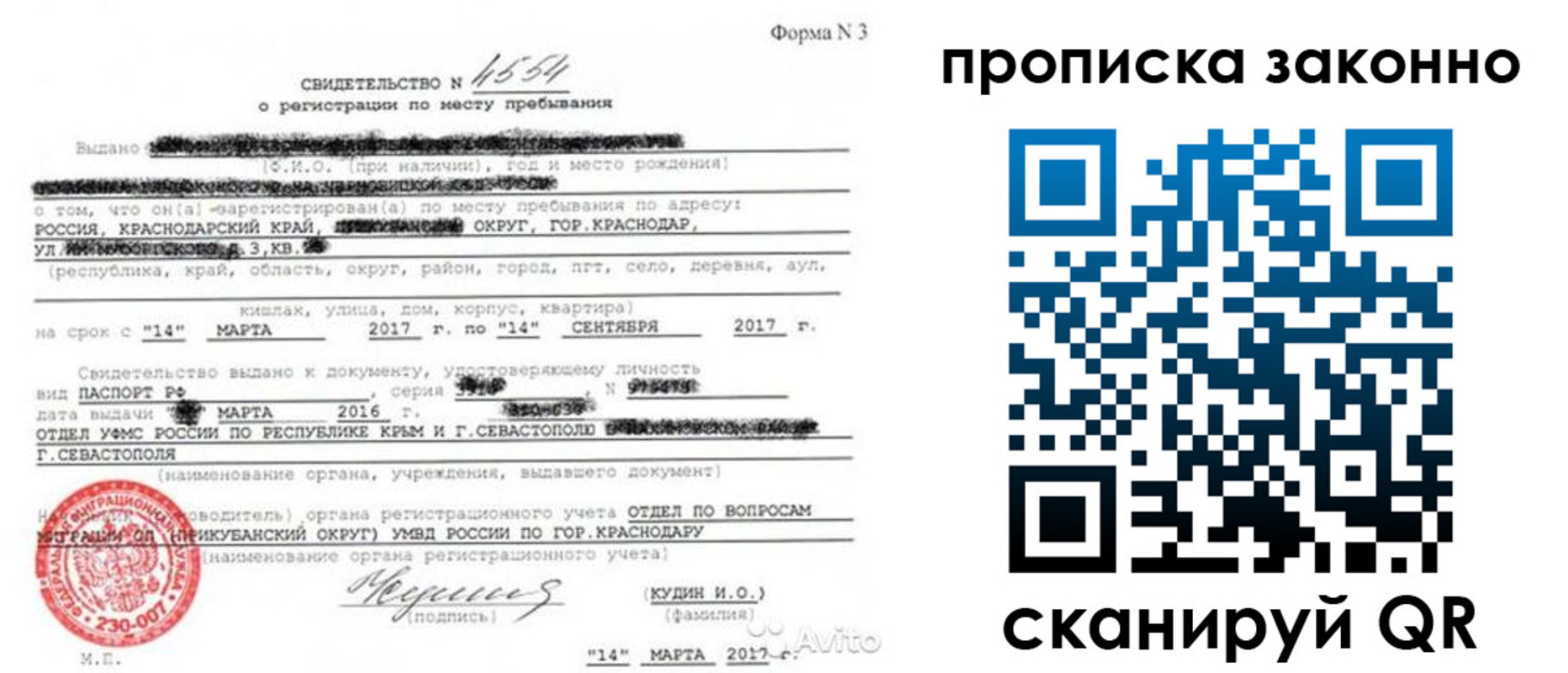 прописка для работы в Лесосибирске