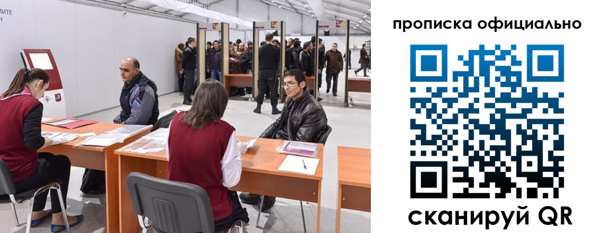 временная регистрация для школы в Лесосибирске