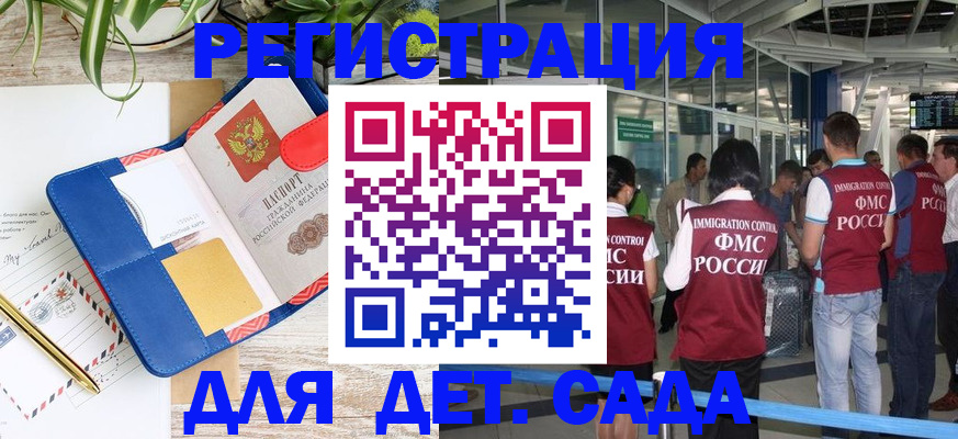 временная регистрация законно в Лесосибирске