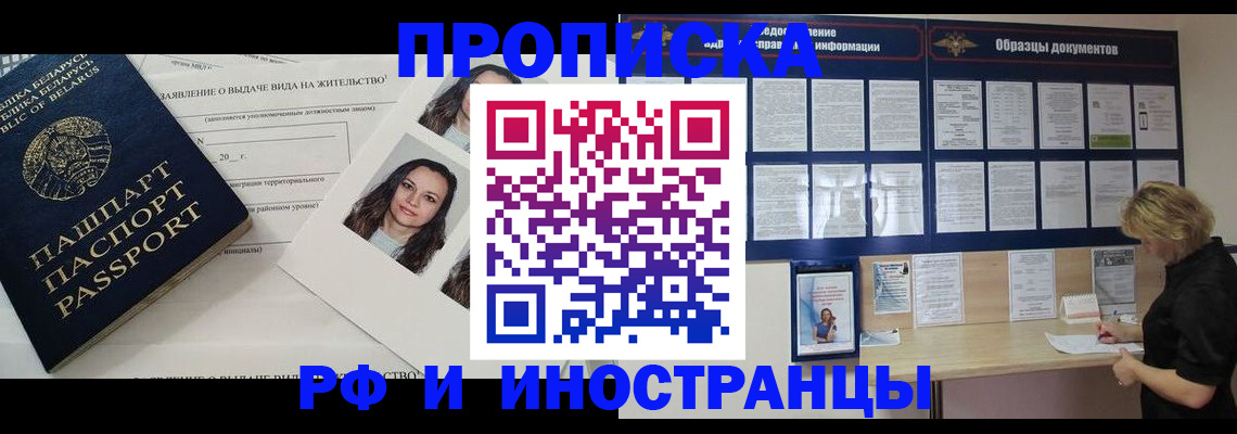 миграционный учет в Лесосибирске