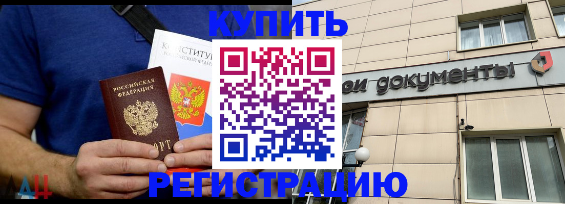 временная регистрация 2025 в Лесосибирске
