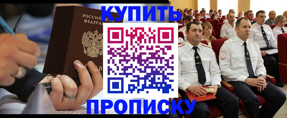 временная регистрация 2025 в Лесосибирске