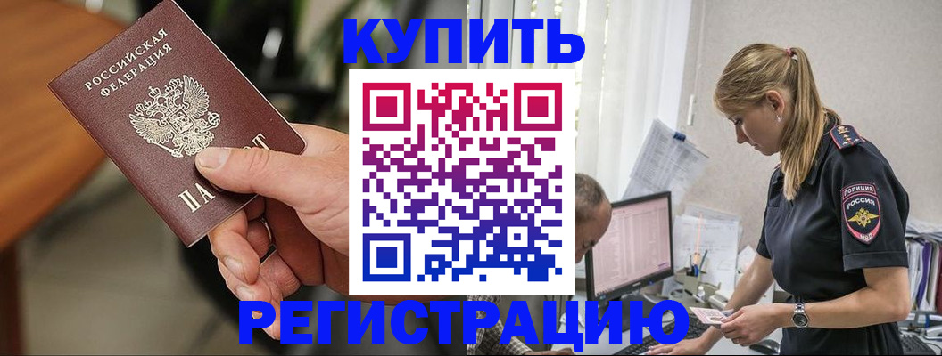 прописка ребенка в Лесосибирске
