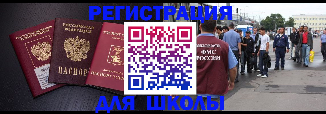 прописка для кредита в Лесосибирске