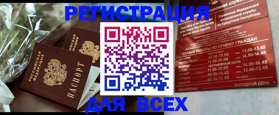 временная прописка в Лесосибирске